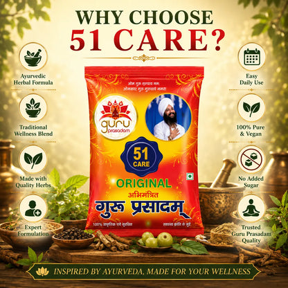 51 CARE ORIGINAL GURU PRASADAM