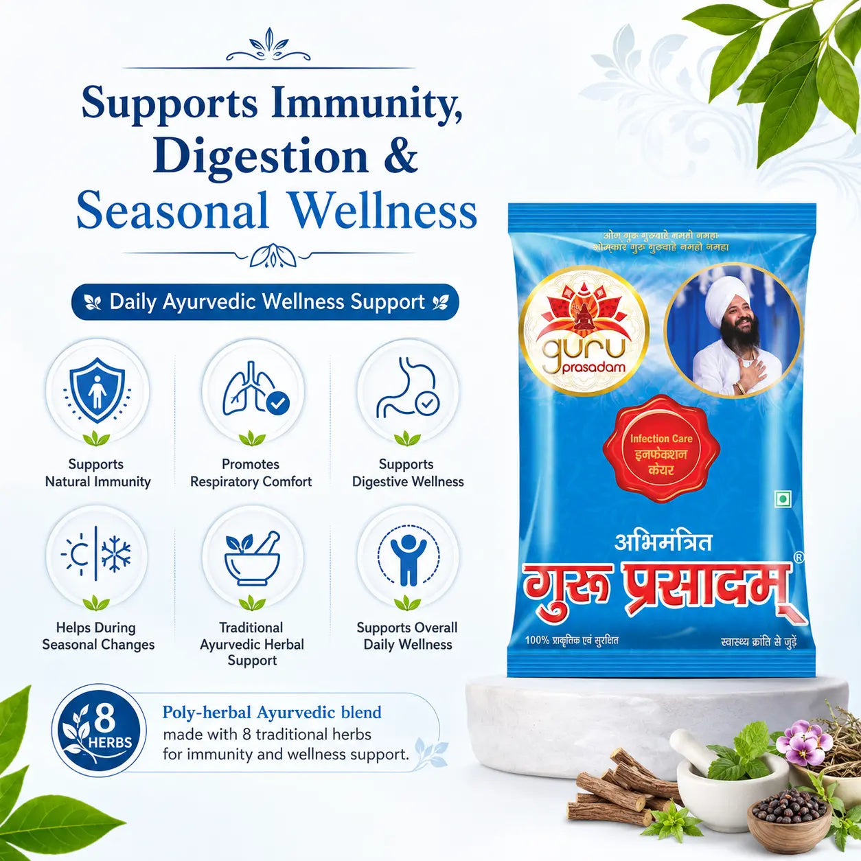 INFECTION CARE KADHA