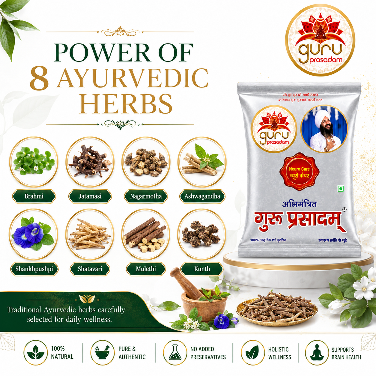 NEURO CARE KADHA