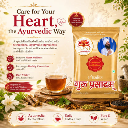 CARDIO CARE KADHA