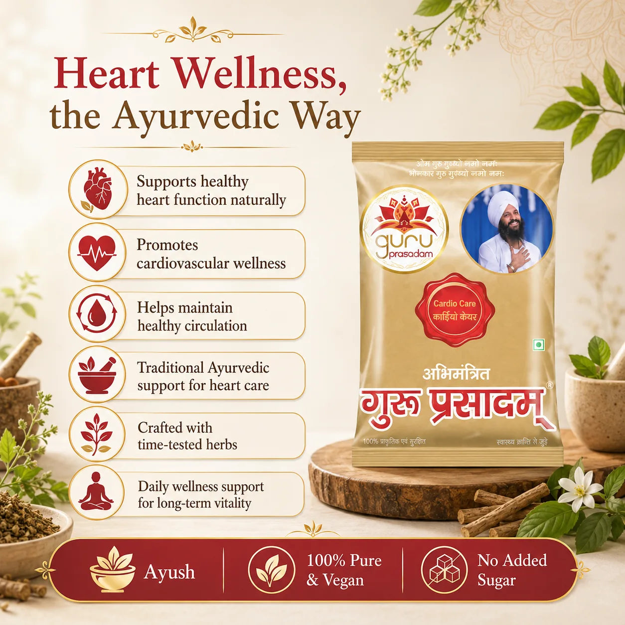 CARDIO CARE KADHA