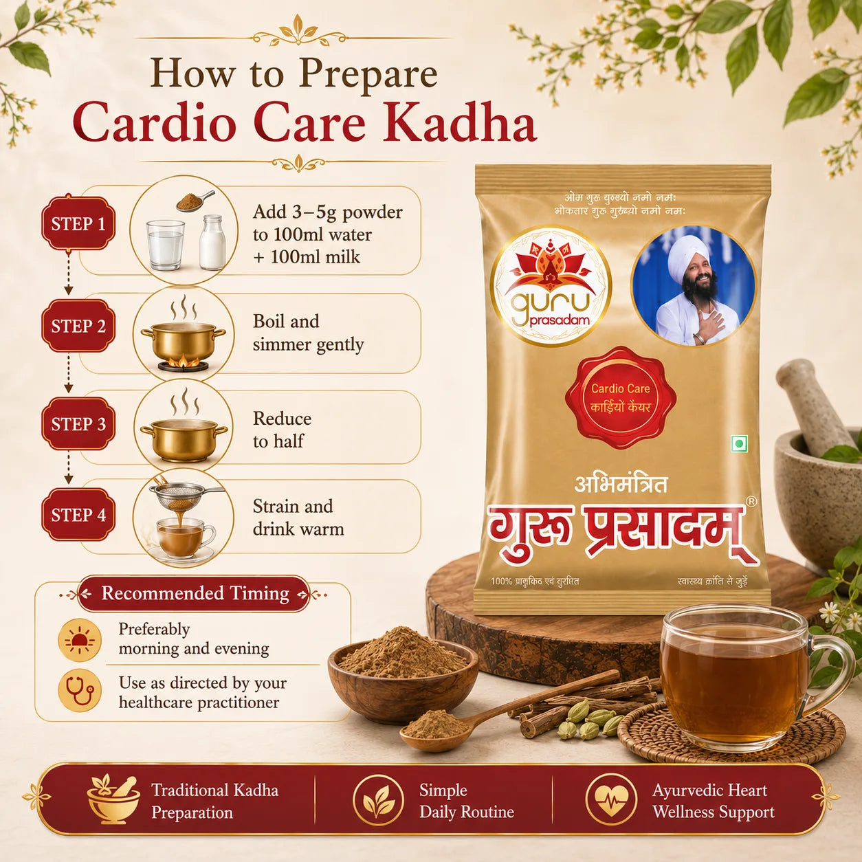 CARDIO CARE KADHA